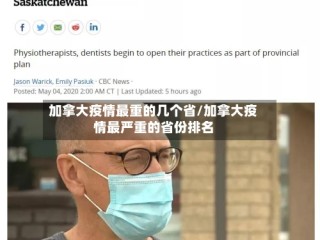 加拿大疫情最重的几个省/加拿大疫情最严重的省份排名