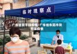 广东省常平镇疫情/广东省东莞市常平镇疫情