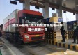 武汉一疫情/武汉疫情封城是哪一年哪一月哪一日