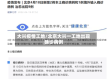 大兴疫情工地/北京大兴一工地出现确诊病例