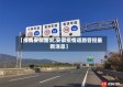 【疫情安徽路况,安徽疫情道路管控最新消息】