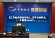 【辽宁省疫情非税收入,辽宁省非税收入目录2020】