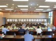 疫情宁德/宁德关于疫情的最新政策
