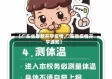 【广东省最新开学疫情,广东省疫情开学通知】