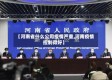 【河南省什么公司疫情严重,河南疫情控制得好】