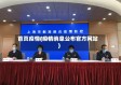 首页疫情(疫情消息公布官方网站)