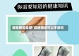 疫情期间自慰/疫情期间可以手淫吗
