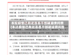 本轮疫情已有近百名干部被追责问责(本次疫情已有近百名干部被追责问责)