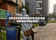 吉林省疫情期间保险政策(吉林省疫情期间保险政策规定)