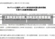 【澳州实时疫情,澳州实时疫情数据】