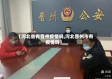 【河北省有晋州疫情吗,河北晋州市有疫情吗】