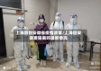 上海回到安徽省疫情政策/上海回安徽要隔离吗最新情况