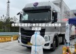 疫情高速警示/关于高速公路疫情通讯报道
