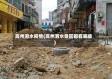 高州泗水疫情(高州泗水景区都有哪些)