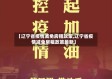 【辽宁省疫情减免房租政策,辽宁省疫情减免房租政策最新】