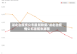 湖北省疫情公布最新数据/湖北省疫情公布最新数据图