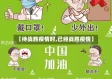 【待战胜疫情时,已经战胜疫情】