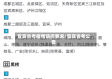 宜宾省考疫情防控要求/宜宾省考公告