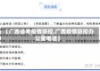 【广西省考疫情防控,广西疫情防控办公室电话】