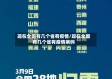 现在全国有几个省有疫情/现在全国有几个省有疫情病例