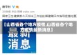 【山西省各个地方疫情,山西省各个地方疫情最新消息】