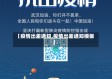 【疫情出差通知,疫情出差通知模板】