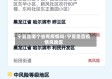 宁夏是哪个省有疫情吗/宁夏是否疫情风险区