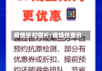 疫情折扣图片/疫情优惠价