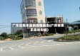 广东省惠来最新疫情消息(广东省惠来县地形图)