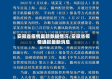 安徽省疫情最新数据情况/安徽省疫情通报最新消息