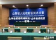 山东省疫情有好转没/山东省疫情厉害吗