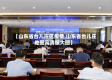 【山东省台儿庄区疫情,山东省台儿庄地图高清版大图】
