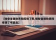【哪些省援助贵阳疫情了呢,哪些省援助贵阳疫情了呢最近】