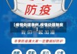 【疫情处理条例,疫情处理制度】