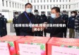 【指挥领导对疫情,指挥领导对疫情的关心】