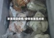 家里囤货疫情/疫情家里囤点啥