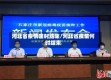 河北省疫情啥时结束/河北省疫情何时结束
