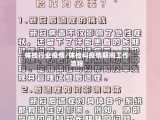 体检行业疫情/体检科疫情期间工作流程