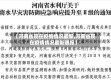 【河南省现在疫情情况最新,河南省现在疫情情况最新通报】