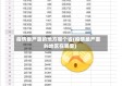 疫情最严重的地方哪个省(疫情最严重的地区在哪里)