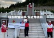 延吉疫情捐款/延吉慈善机构