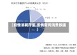【疫情消耗存量,疫情期间消费数据】