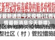 江西省最新通告今天疫情(江西省疫情最新消息今天新增)