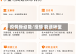 疫情新动能/疫情 能源转型