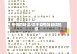 疫情的朗读/关于疫情的朗读视频