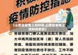 【山西省疫情上班时间,山西省疫情上班时间安排】