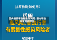 国内疫情哪些省是低风险/国内哪些地区是低风险