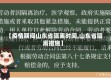 【疫情期间山东省隔离时间,山东省隔离措施】