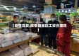 【疫情压货,疫情期间压工资合理吗】