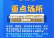 深圳疫情开始/深圳疫情开始时间和结束时间